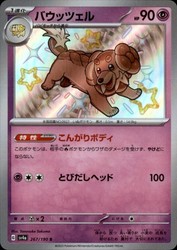 Dachsbun 267/190 Shiny Treasure ex Shiny Rare Holo