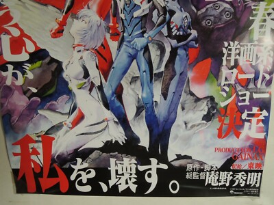 Neon Genesis Evangelion JAPAN original movie B2 poster NM | eBay