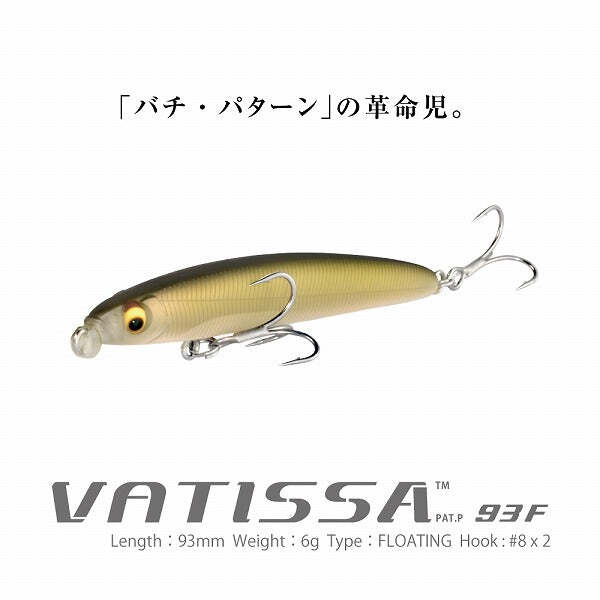 Neuf - Leurre Megabass Vatissa 93F Flottant - Naminohana (ref 9109)