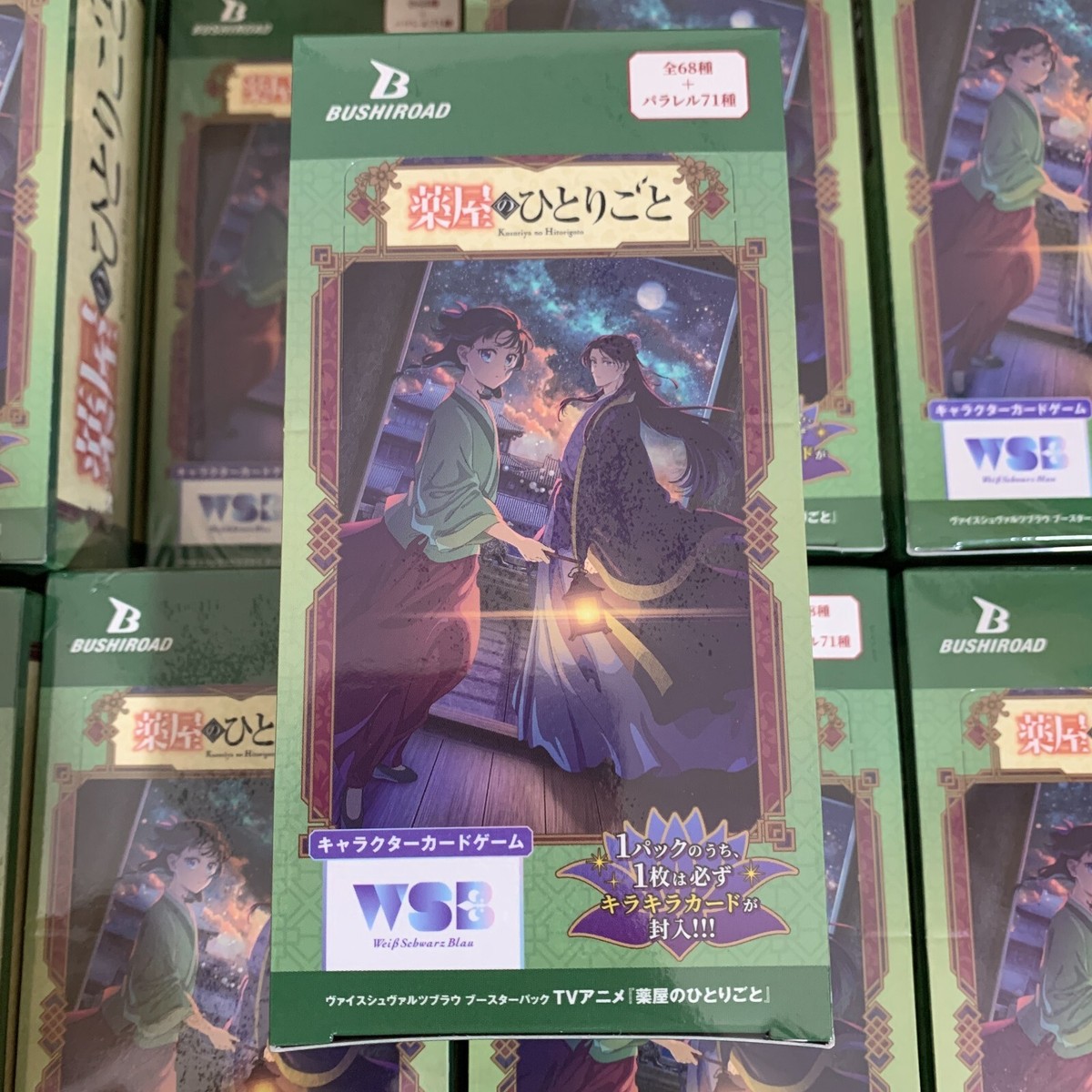 Weiss Schwarz Blau The Apothecary Diaries TCG Booster Box Japanese