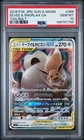 PSA 10 Eevee & Snorlax GX 066/095 - Tag Bolt Pokemon Card TCG (Japanese)