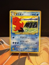 Neo Octillery Komiya Japanese