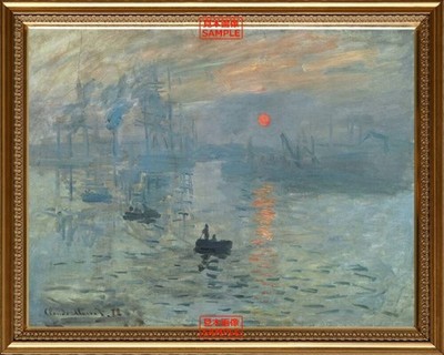 Removable Wall Poster Sticker Claude Monet  Impression, Sunrise  730×585mm