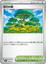 Forest of Vitality #182 Prices | Pokemon Japanese Mega Dream ex