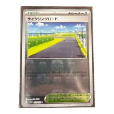 Pokemon Card Cycling Road U Master ball 165/165 sv2a Pokemon card 151 holo