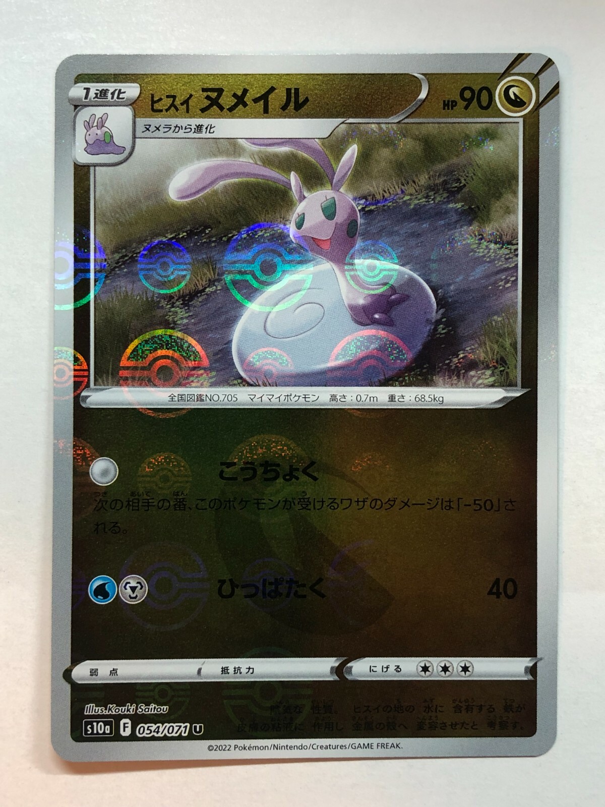 Pokemon Dark Phantasma Hisuian Sliggoo 54/71 Mirror Holo NM/M Japanese