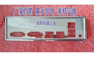 Customized IO   BLENDE    for GA-7PESH2 *kk