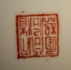 Antique Qing Dynasty Chinese Hand-Painted Charger Plate Marked Under Glaze LG — photo 8