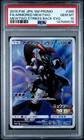 2019 POKEMON JAPANESE SM PROMO #365 FULL ART/ARMORED MEWTWO PSA 10