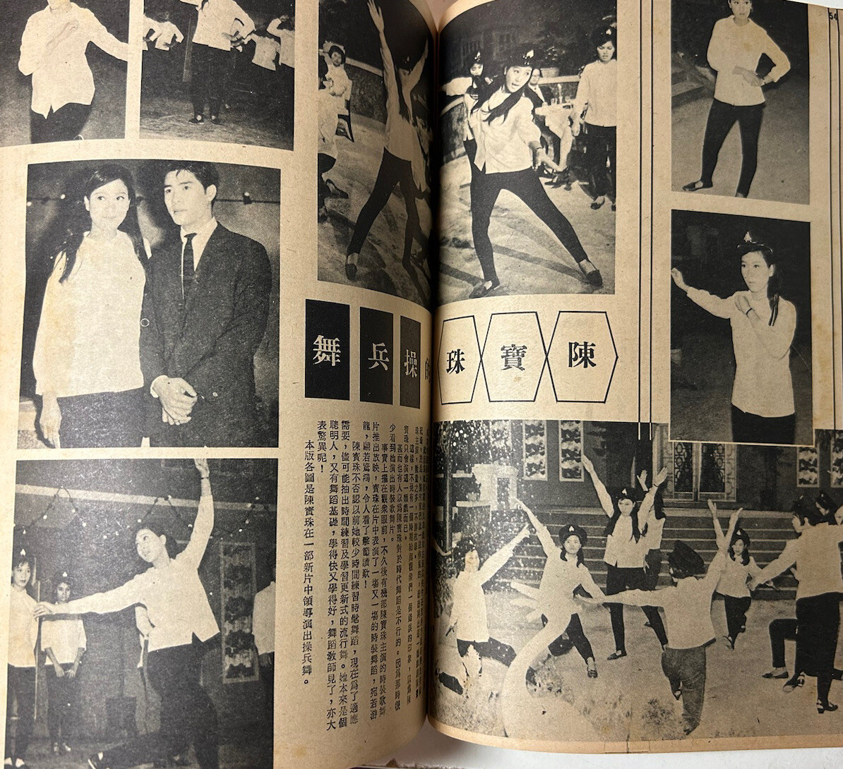 1967 李菁明星趣劇 #79 Hong Kong Screen Stories movie 1967 李菁明星趣劇 #79 Hong Kong Screen Stories movie