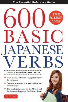 600 grundlegende japanische Verben: Das wesentliche Nachschlagewerk
