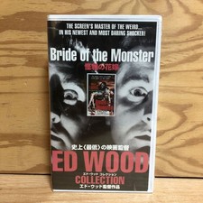 K3M4250203 VHS Bride Monster Edwood Collection Bela Lugosi Tor Johnson 7c