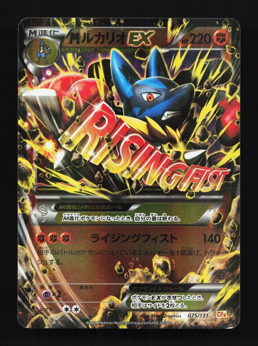 Lucario 075/131 Cp4: Premium Champion Pack for sale | eBay