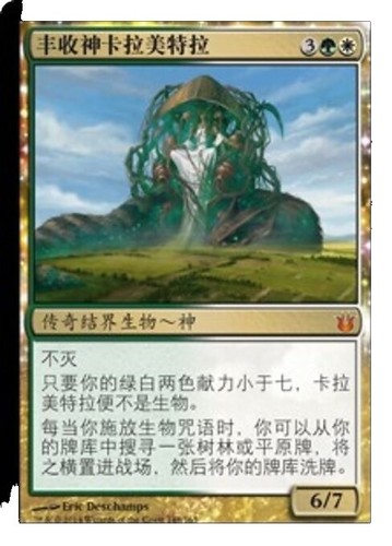 green white god card mtg Magic The Gathering - Murders at Karlov Manor main image 0