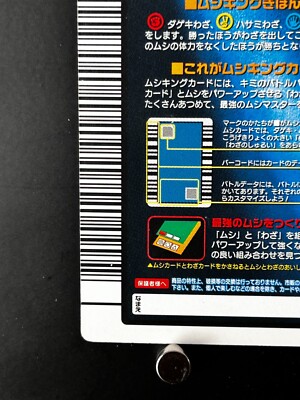 Stag Beetle Mushiking The King of Beetles Card 022 JAPAN