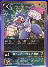 AeroVeedramon Zero P-047 Digimon Card TCG Digital Monster Holo Bandai Japanese
