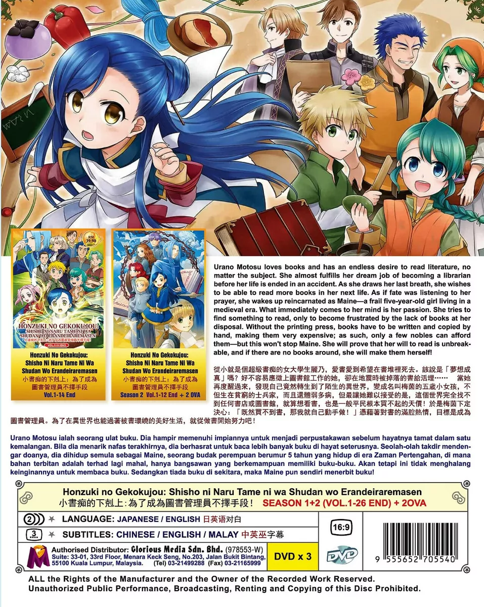 Honzuki no Gekokujou - Ascendance of a Bookworm Season 1+2+3 OVA DVD Box Set