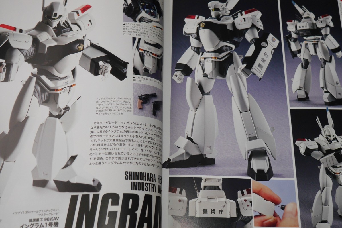 機動警察パトレイバーMODEL WORKS MEMORIES Japan Book Mobile Police Patlabor -Model Works Memories- F/S