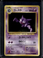Haunter Japanese Base Set #093