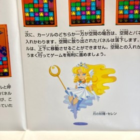 Nintendo Super Famicom SFC Panel de Pon Complete CIB Import Japanese US SELLER