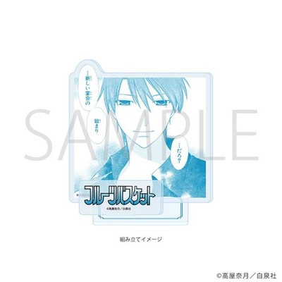 Pre-Sales Fruits Basket Kyo Sohma Acrylic Stand Plate Official Japan