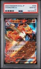 PSA 10 GEM MINT Charizard ex 151 Holo Japanese 2023 Pokemon 006/165