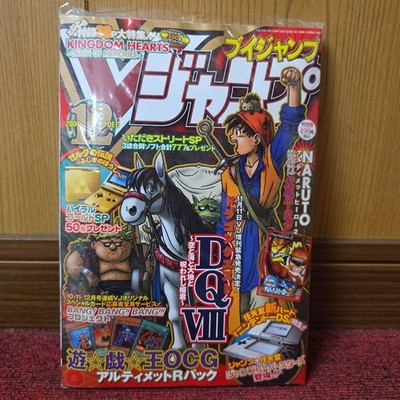 V Jump December 2004 issue, shrink-wrapped, with bonus item. #QYFFWU