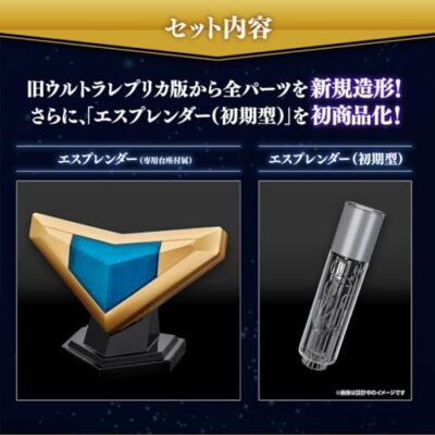 ウルトラレプリカ エスプレンダー 25th Ultra Replica Esplender 25th Anniversary ver. | eBay