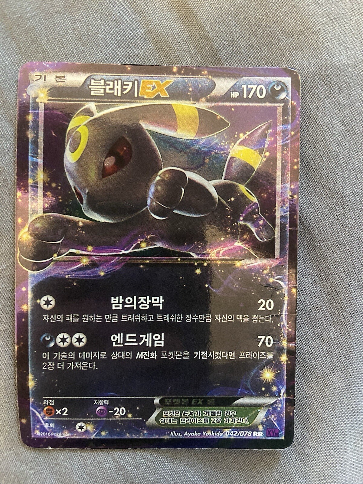 Pokemon Japanese Umbreon EX Holo XY Awakening Psychic King 042/078 1st Ed NM