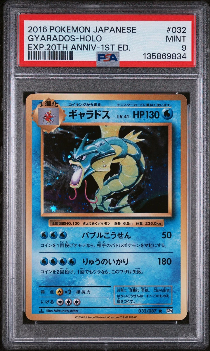 Cp6: Expansion Pack 20th Anniversary Pokémon TCG Cards for sale | eBay