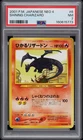 2001 POKEMON JAPANESE NEO 4 #6 SHINING CHARIZARD PSA 7