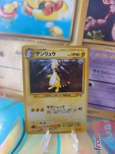 Pokemon Card Card Ampharos Neo Genesis Gsnw 2000 Holo Wotc Japanese NM-