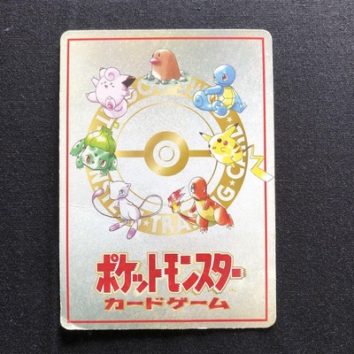 EX] Ooyama's Pikachu Vending Series No025 Nintendo 1998