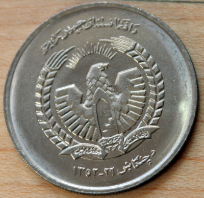 1352 (1973) Afghanistan 5 Afghanis Unc. | eBay