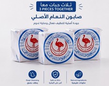 3 Pack Natural Nabulsi Soap 100 Pure Olive Oil Hand  Body Wash Made in Jordan