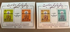 Afghanistan Unesco Stamps 1961 Postes Afghanes