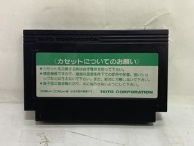Famicom software Sky Destroyer