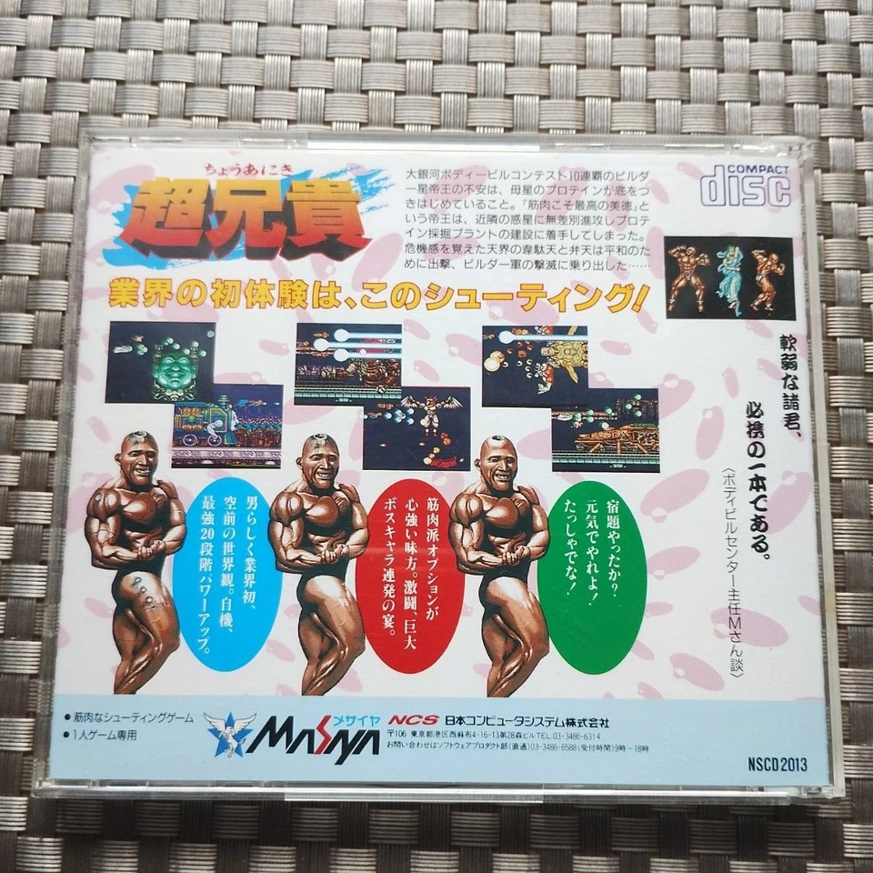 Cho Aniki CD ROM PC Engine Turbo Grafx Retro Used Game Good NTSC-J JP - Image 2 of 4