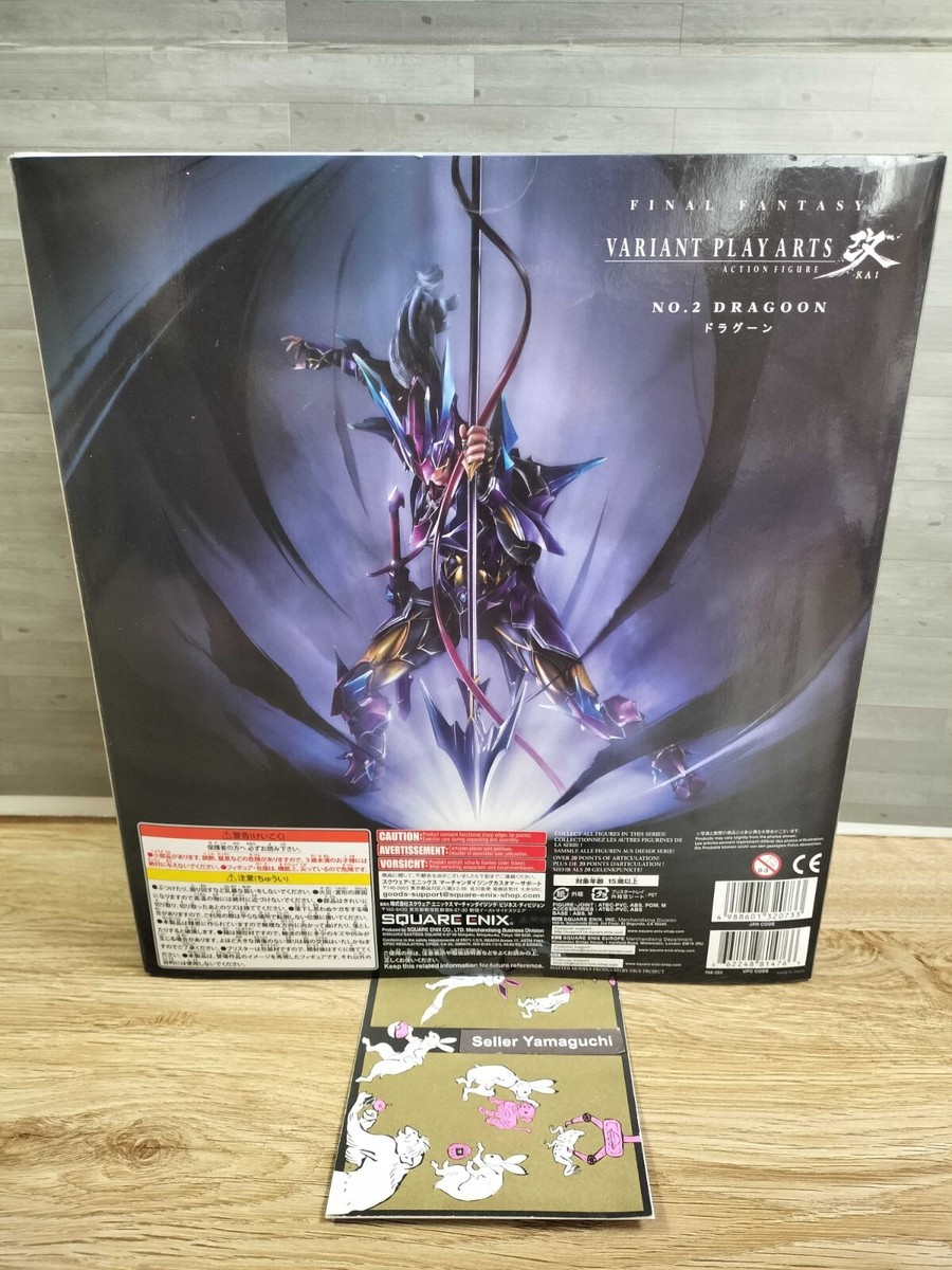 ゲームキャラクター FINAL FANTASY VARIANT PLAY ARTS Dragoon Final Fantasy Variant Play Arts Kai Dragoon (Completed