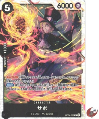 サボ SR コミパラ OP04-083 One Piece card OP04-083 Sabo SR Japanese Era | eBay