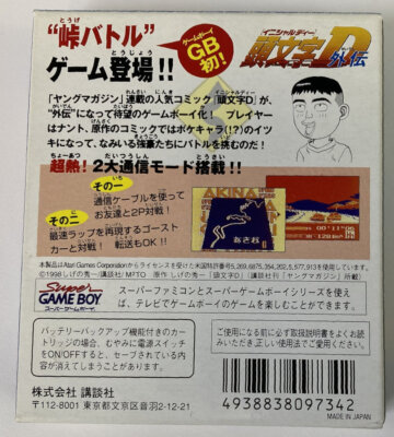 Nintendo Game Boy GB Initial D Gaiden Japan w/ Box and Manual 4869