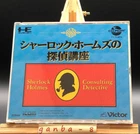 Sherlock Holmes Consulting Detective (pc engine)(TurboGrafx-16,1991) from japan