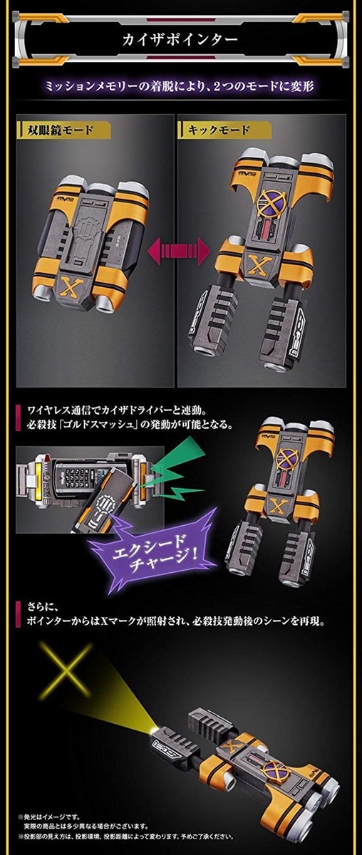 BANDAI MASKED KAMEN RIDER Complete Selection CSM KAIXA GEAR Japan