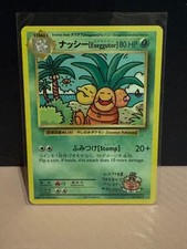 ナッシー[Exeggutor] 109/108 Secret Rare Evolutions Pokemon Near Mint