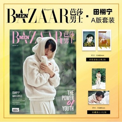 Harper's BAZAAR MEN China Magazine 2025 November Tian XuNing