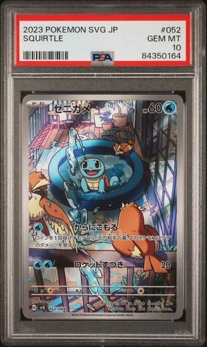 PSA 10 Bulbasaur Charmander Squirtle AR 050 051 052 FULL ART SET
