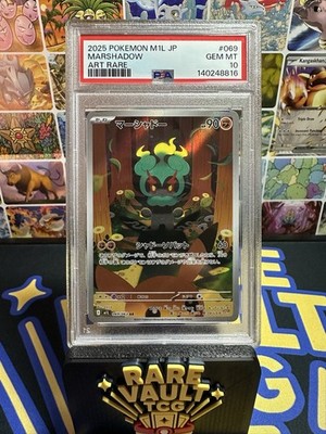 マーシャドー AR [M1L 069/063] gemix10gold PSA s-l400.jpg