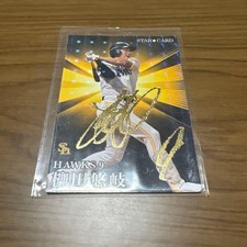 Yuki Yanagita Softbank Hawks 2023 Star Card Baseball Single Card