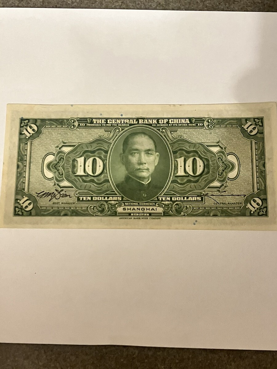 Vintage Chinese 10 Dollars The Central Bank Of China Note | eBay