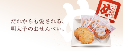 めんべい menbei（2 x 8 bags）×3 Japan FUKUOKA 明太子せんべい
